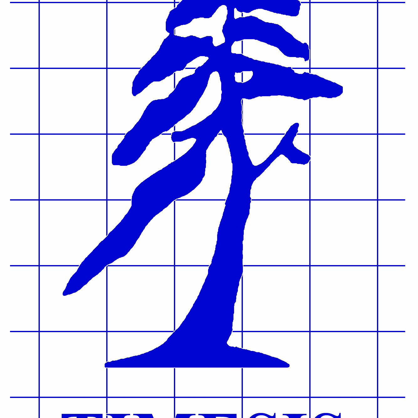 logo timesis hd uai VISITA DELLA SOCIETÀ TIMESIS PER CONTO DEL LIVING LAB DI ERSAF ECOSISTEMI